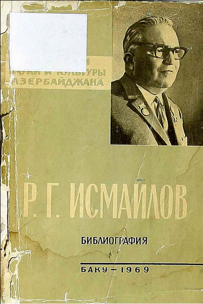 Rüstəm Hacı Əli oğlu İsmayılov